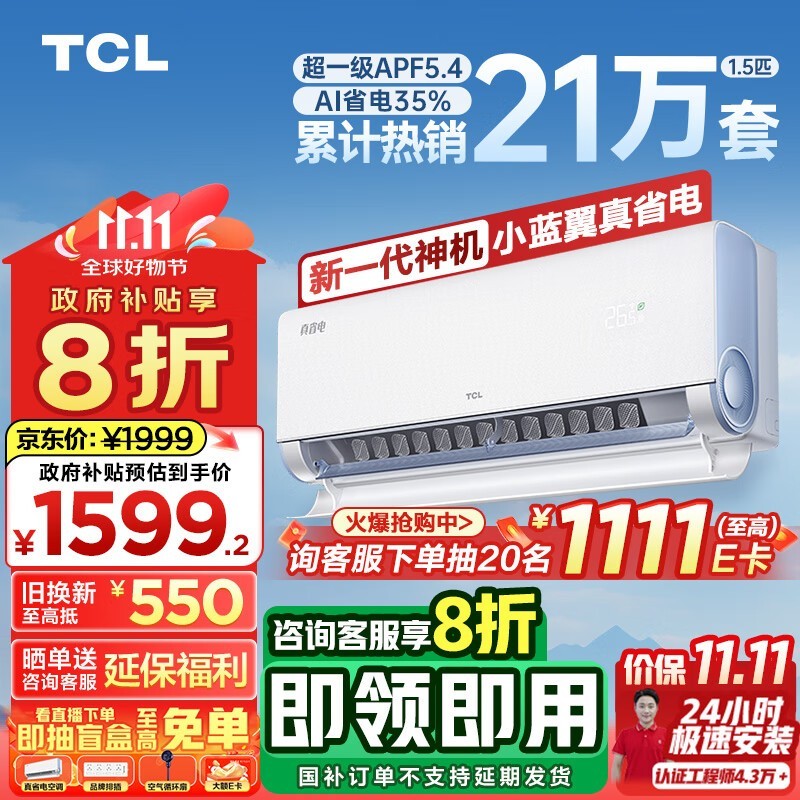 TCL  KFR-35GW/RV2Ea+B1