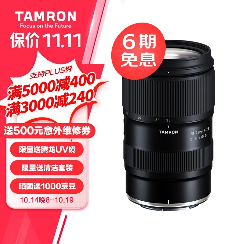 A063Z 28-75mm F2.8ͷ۸񱩵5398Ԫ