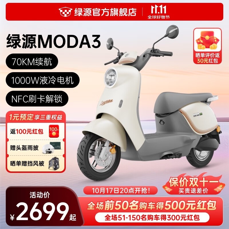 ԴMODA3綯2699Ԫ