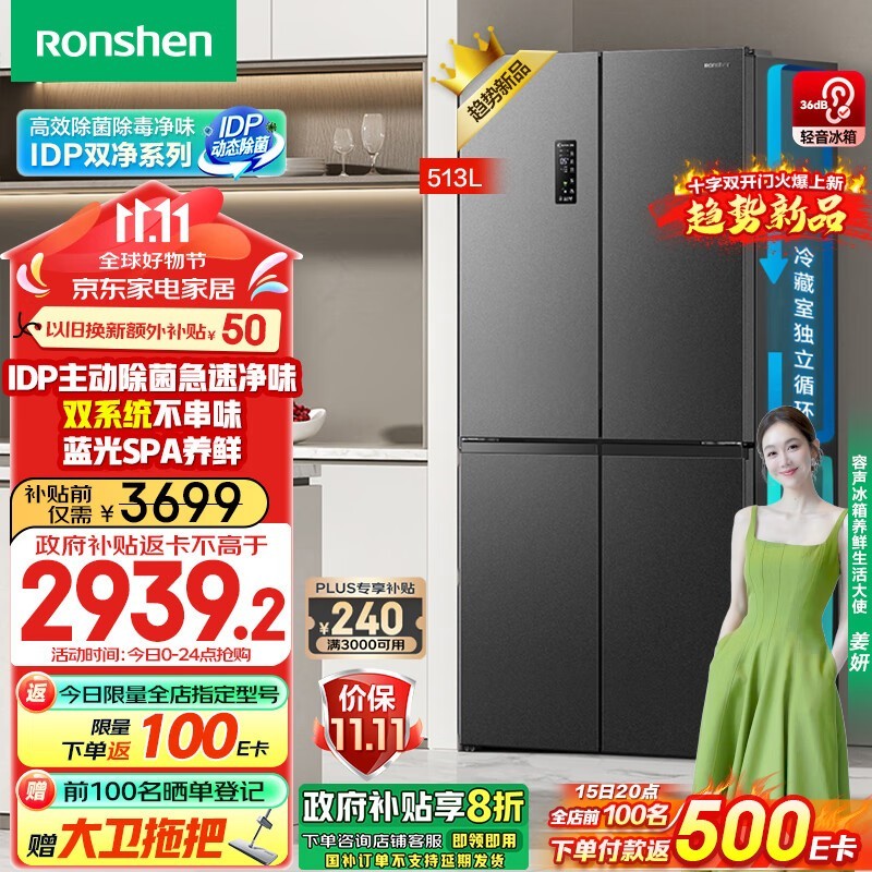  BCD-513WD15FPA