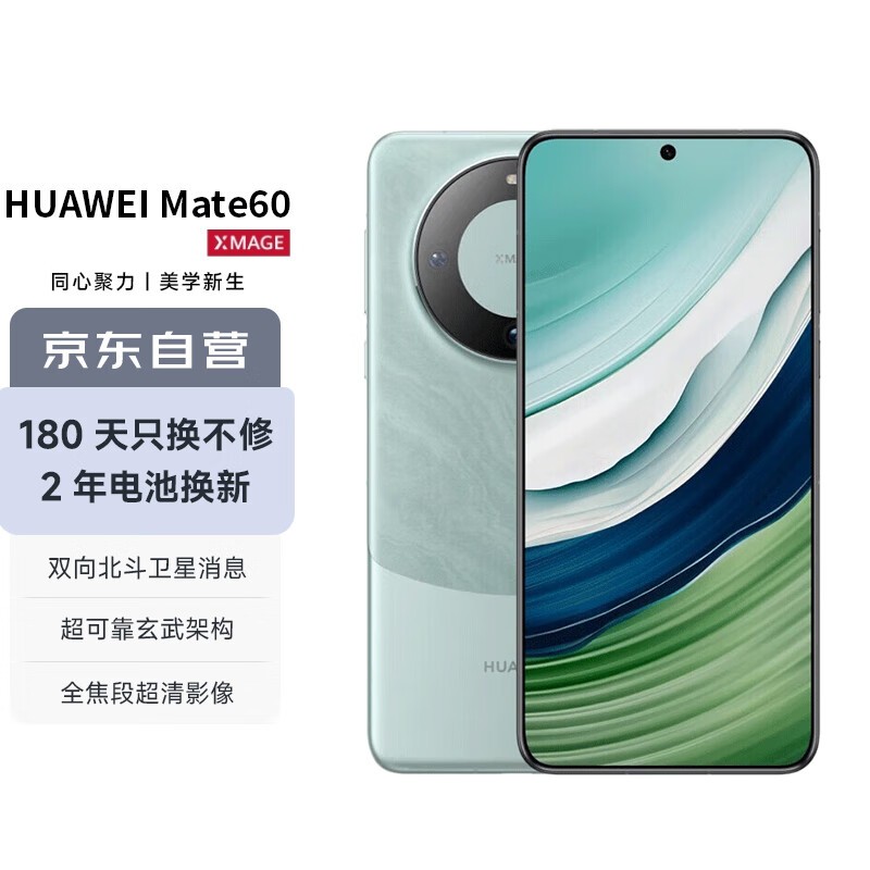 Ϊ Mate60ּ5093Ԫ 콢ƷϮ