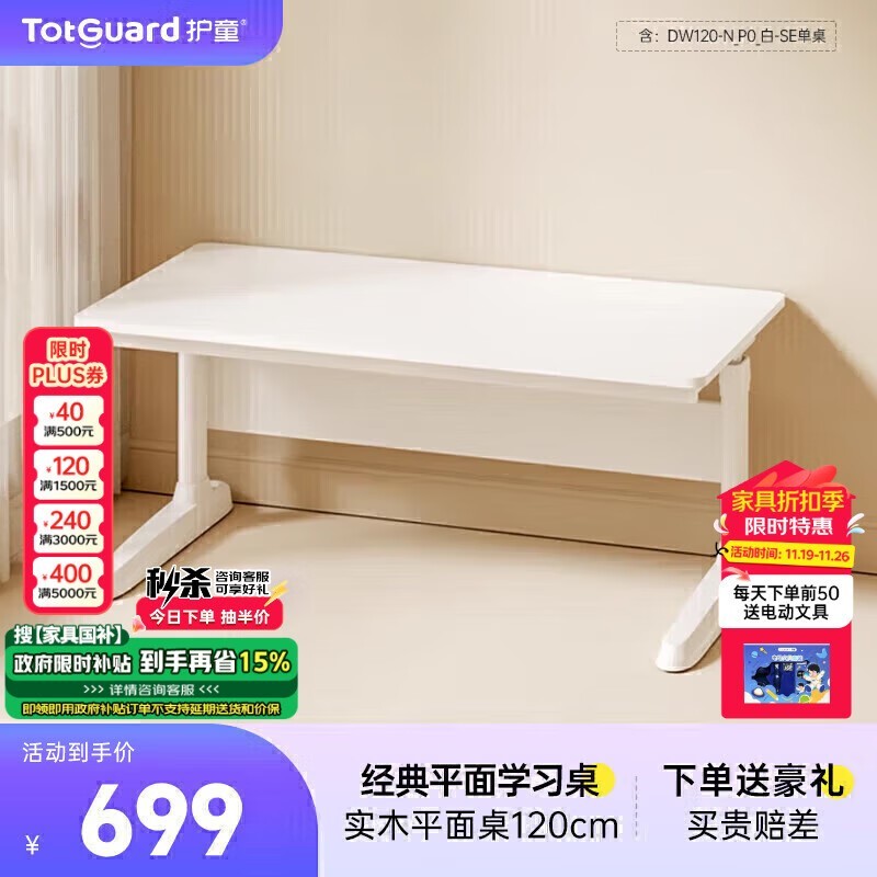 Totguardͯѧϰװʱػ486Ԫ