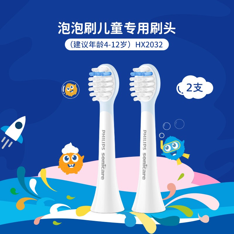 88VIP：PHILIPS 飞利浦 HX2432系列 儿童电动牙刷