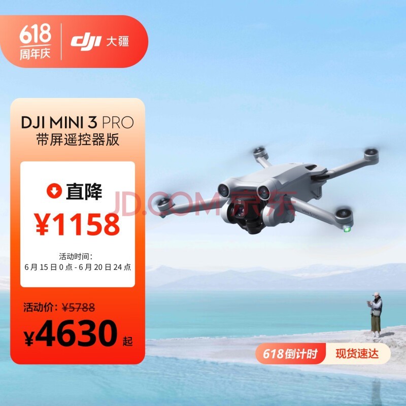 大疆 DJI Mini 3 Pro (DJI RC 带屏遥控器版) Pro 级迷你航拍机 智能跟随飞行器无损竖拍 大疆无人机