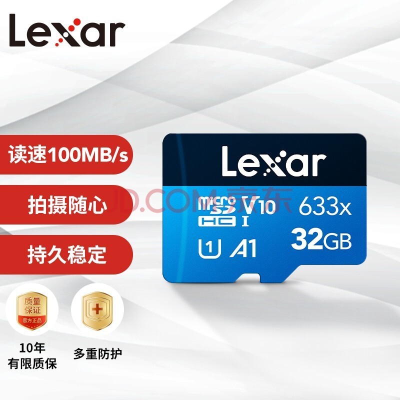 ׿ɳLexar32GB TFMicroSD洢 C10 U1 V10 A1 ڴ濨 100MB/s ־ȶ633x