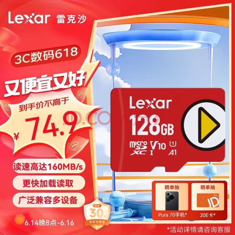 ׿ɳLexar128GB TFMicroSD洢U1 V10 A1 160MB/s ֻƽ switchڴ濨 PLAYϵ