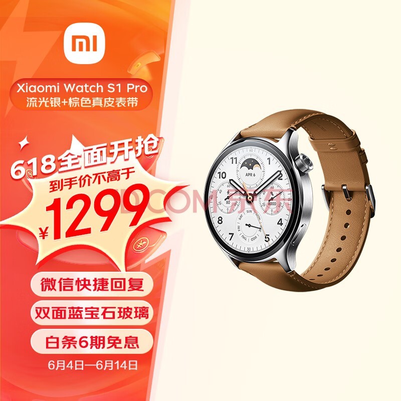 Сֱ֧΢š  Xiaomi Watch S1 Pro ֱ ת  Ѫ Сֱ