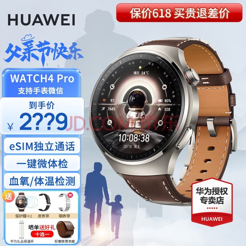 ΪHUAWEI618ΪֱWatch4pro˶eSIMͨѪʼǷˮŮʿgt4 48mmľ-ɫƤƤ+Ĥ ʮѡһ