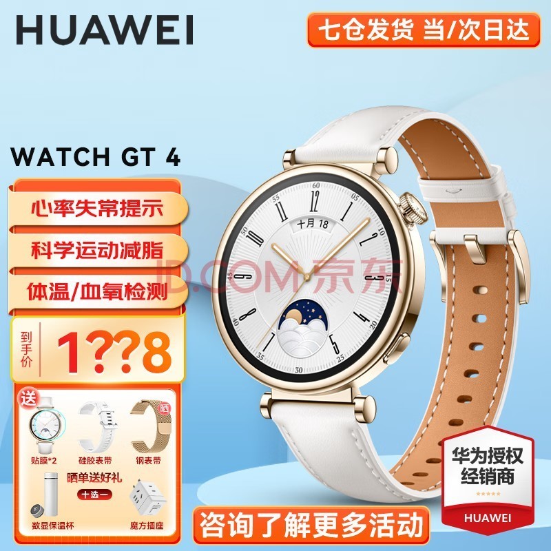 ΪHUAWEI618ֱwatch gt4˶ܽŮʿѪ¼ֱͨAX21A 41mm˪(ɫƤ)