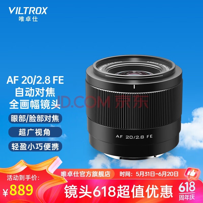 Ψ׿20mm F2.8῵ȫԶԽǶͷZFE΢A7M3 A7CII Z5 Z6 AF 20/2.8 FE ٷ