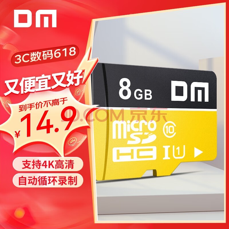 DM 8GB TFMicroSD洢 ƿ C10 ֻг¼Ǽͷרøڴ濨