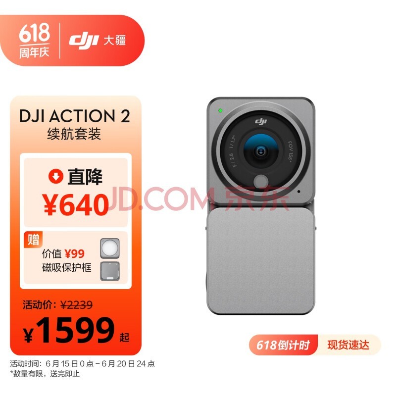 大疆 DJI Action 2 续航套装（32GB）灵眸小型手持防水防抖vlog相机 骑行摄像机大疆运动相机