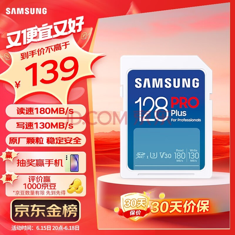 ǣSAMSUNG128GB SD洢PRO U3 V30 SDڴ濨 ֧΢/4KƵ EVO 180MB/sд130MB/s