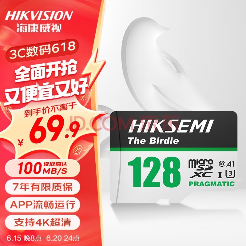 ӣHIKVISION128GB TFMicroSD洢U3 C10 A1 4KƵؿг¼ڴ濨 ٴ洢