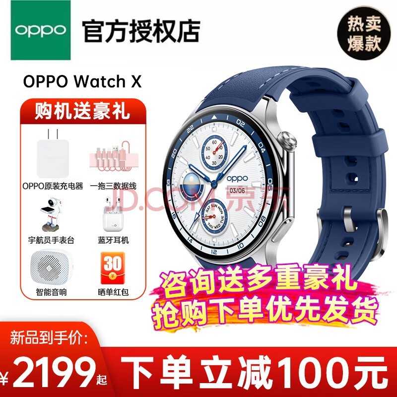 OPPOWatch X 智能手表 运动健康手表 oppo watch x 手表 蓝宝石水晶表镜 双频GPS精准定位心率血氧监测 OPPO Watch X 千帆蔚蓝 官方标配