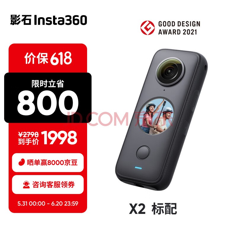 Insta360Ӱʯ ONE X2ȫ˶5.7KVlogѩĦгǱˮˮ