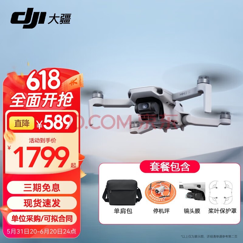  DJI Mini 2 SE 㺽Ļ 峤רҵСңطɻ ˻ Mini2 se ׼桾 ٷ䣨Ļ