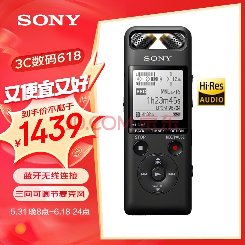  Sony Digital Recording Stick/Pen PCM-A10 16GB Black HD Professional Noise Reduction Bluetooth Control Lossless Music Playing Musical Instrument Learning Business Interview