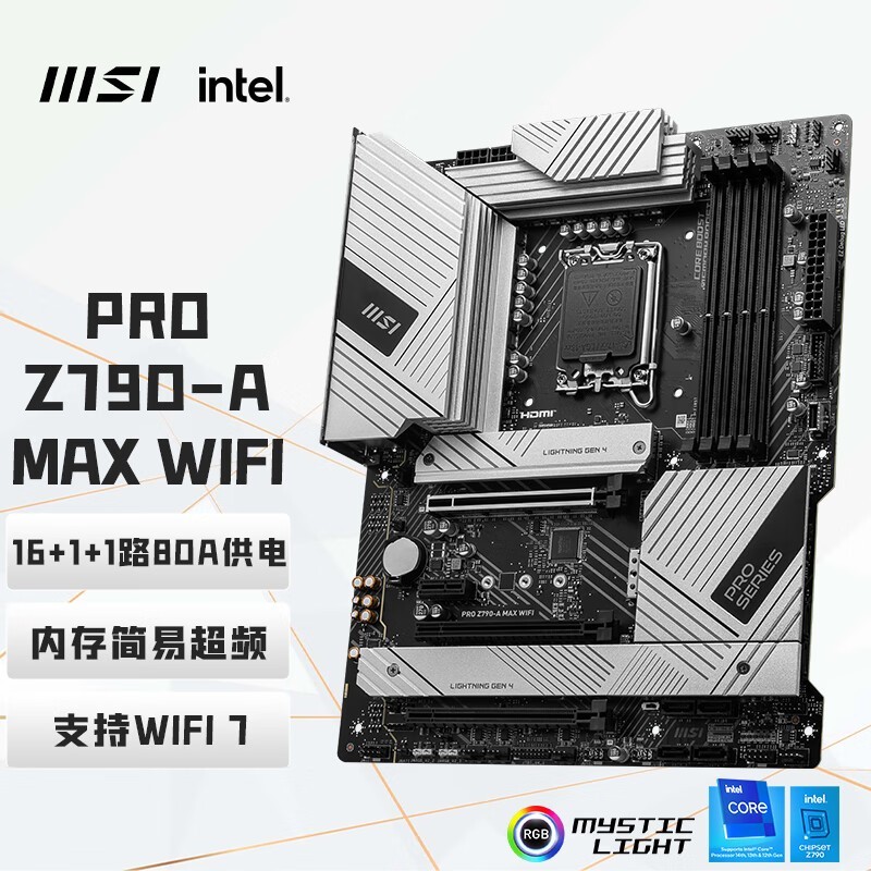 ΢ Z790 PRO Z790-A MAX WIFI