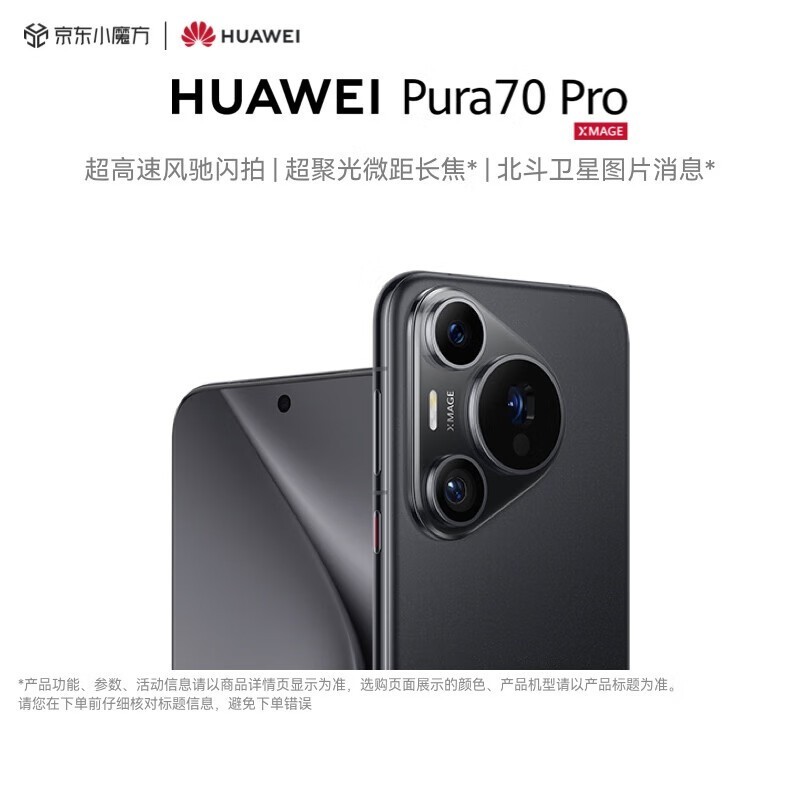 ޡΪ Pura 70 Pro ֵУʱؼ6172Ԫ