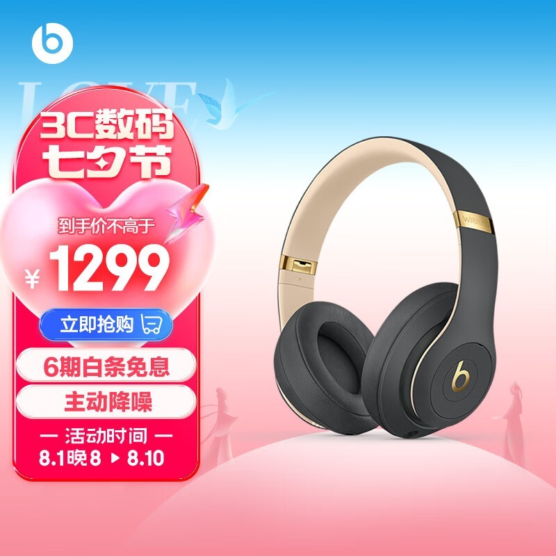 Beats Studio3 Wireless