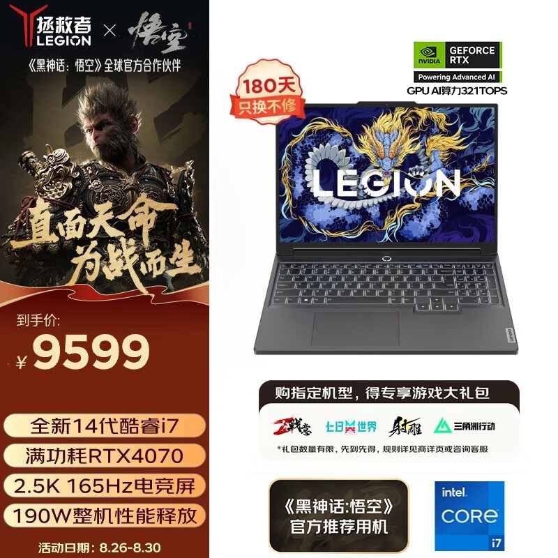   Y7000P 2024(i7 14700HX/16GB/1TB/RTX4070)