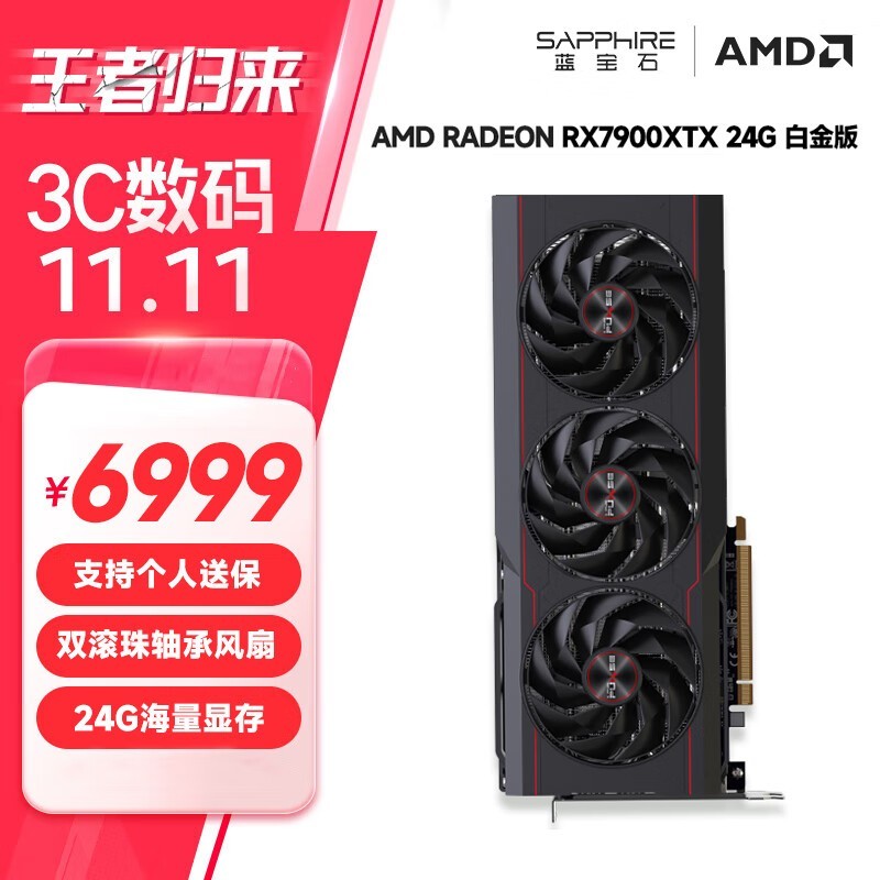 ʯRADEON RX7900XTX 24G׽ OCԿɱ6799Ԫ