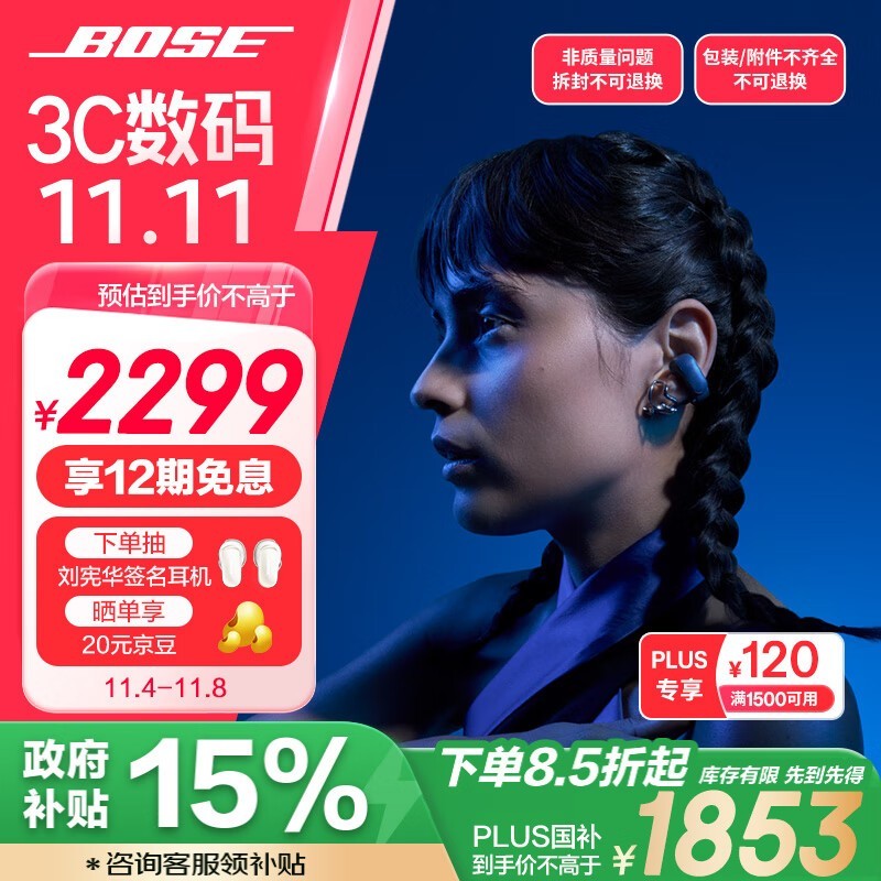 BOSE Ultra ʽ̫ˣ