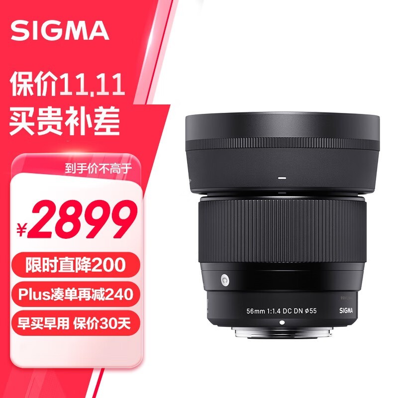  56mm F1.4 DC DNContemporary ʿX