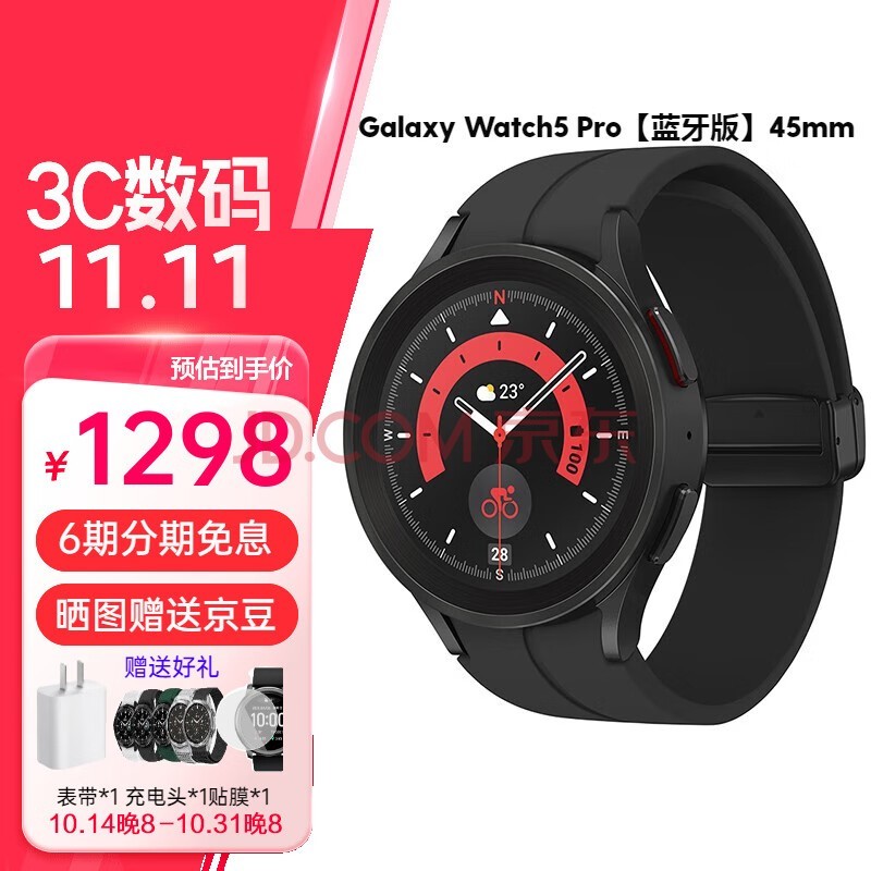 ǣSAMSUNG Galaxy Watch5 Pro ͨ ˶ܵ绰ֱ֬5оƬ ͺ 45mm