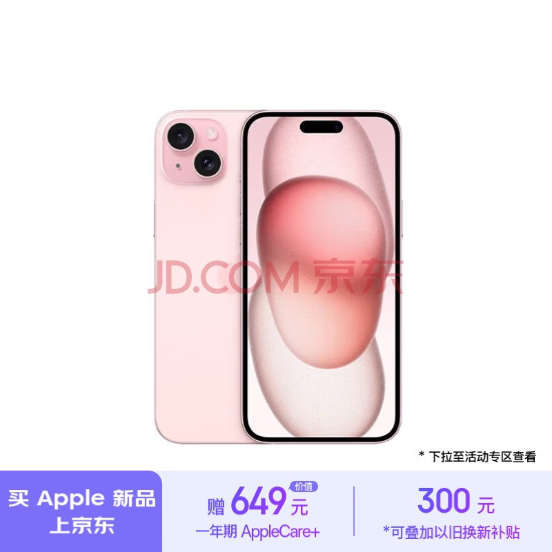 Apple/ƻ iPhone 15 (A3092) 256GB ɫ ֧ƶͨ5G ˫˫ֻ