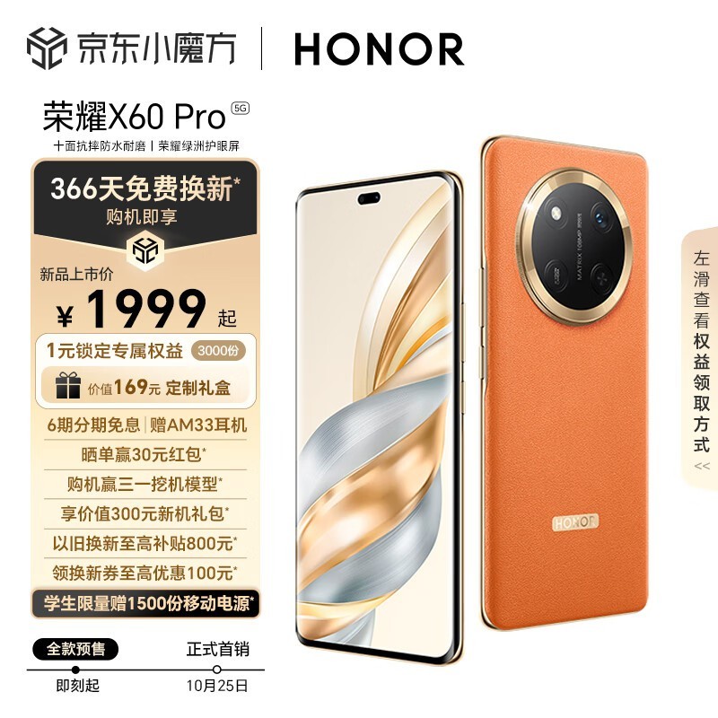 ҫ X60 Pro(12GB/256GB)