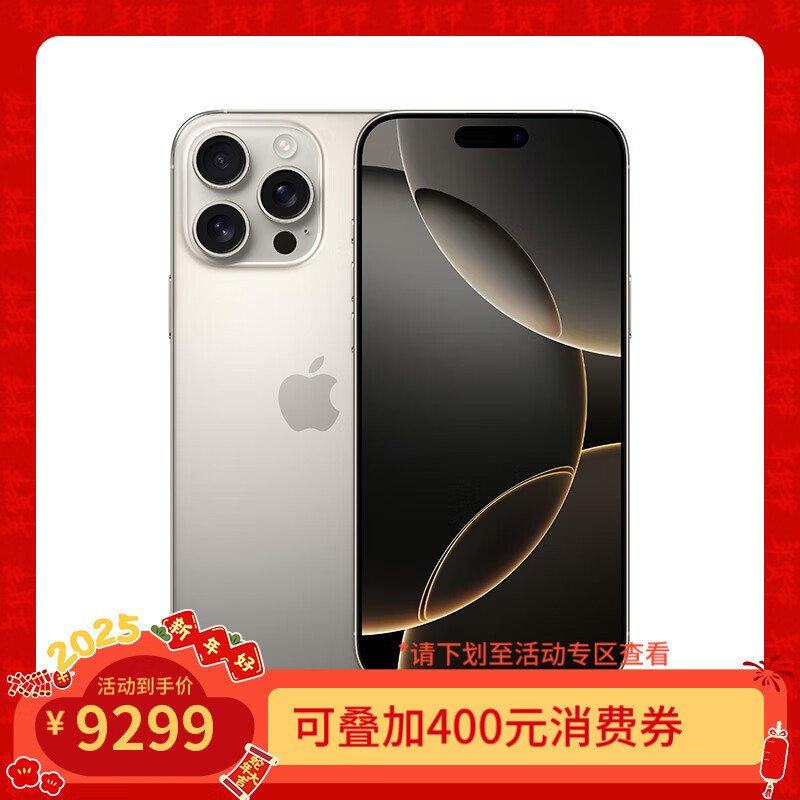 iPhone 16 Pro MaxŻݼ۸8829Ԫ ȫ ߶