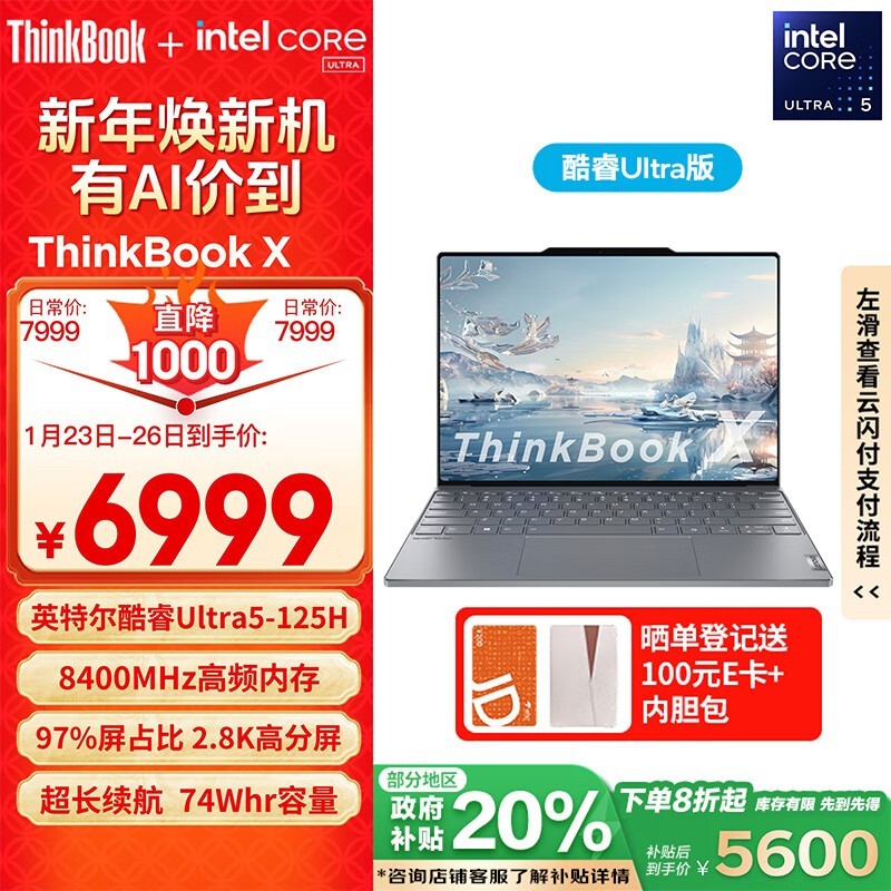 ThinkBook X 2024 13.5ӢᱡʼǱʱػ