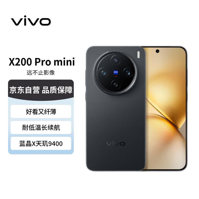 vivo X200 Pro mini 5Gֻּ4339Ԫ