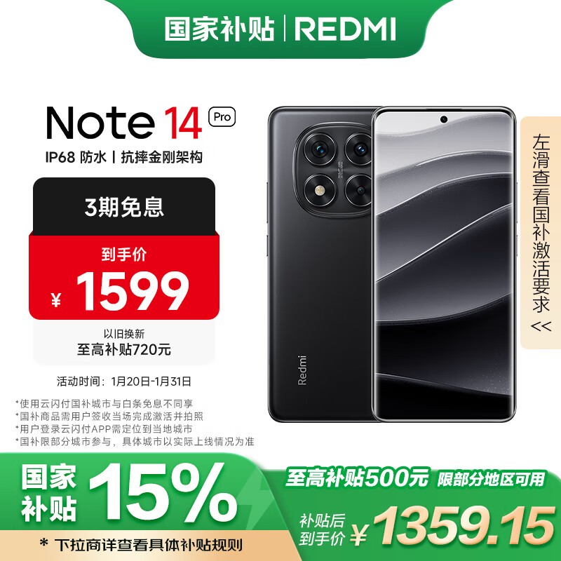 Redmi  Note 14 Pro(12GB/256GB)