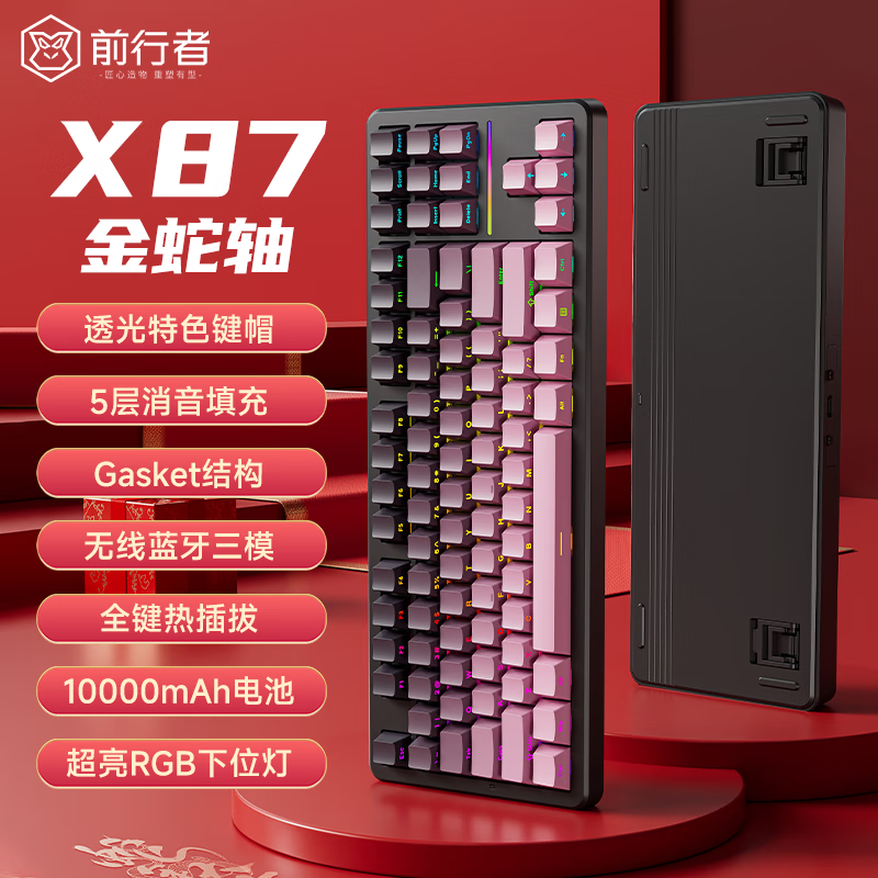 ǰX87Pro߻е̵ּ269Ԫ ɶ