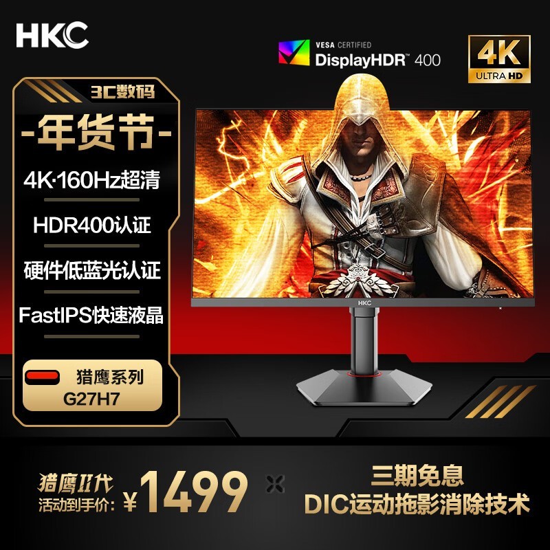 HKC G27H7