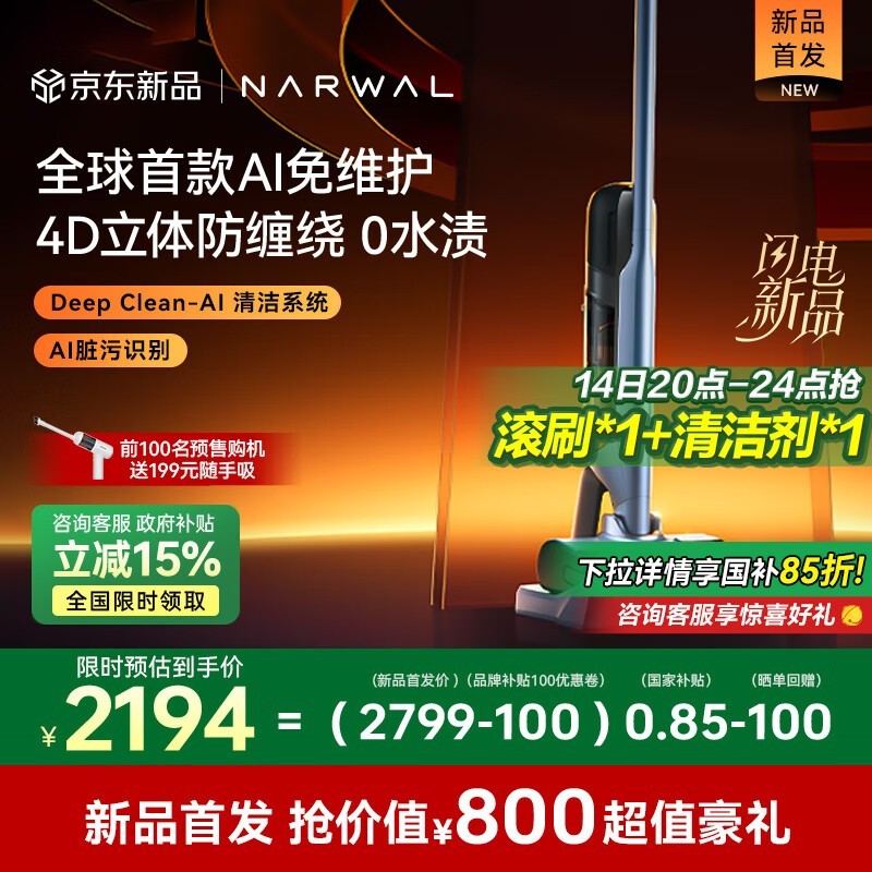 ƾNARWAL S3 IslandϴػֵŻ