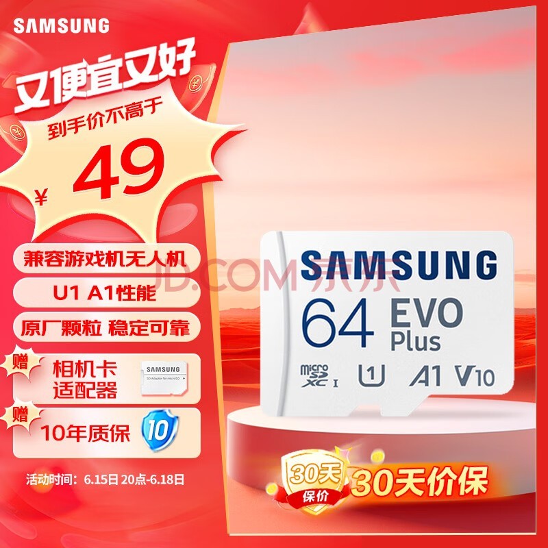 三星（SAMSUNG）64GB TF(MicroSD)存储卡EVO U1 A1 V10 手机平板游戏机switch内存卡 读速160MB/s新老品随机发货