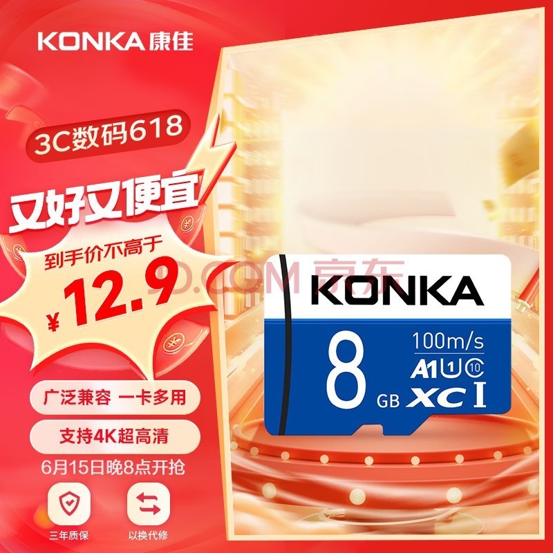 ѣKONKA8GBMicroSD洢U1 C10 A1 V30 ֻڴ濨98MB/s