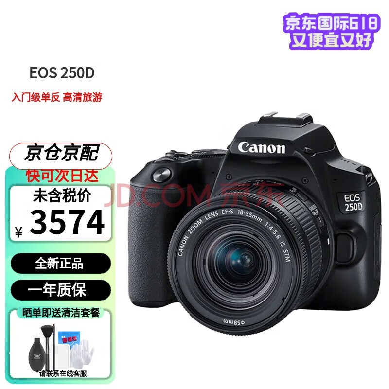 Canon/佳能 EOS 250D单反相机200D二代18-55STM套机入门级学生高清旅游照相机 250D黑+18-55STM镜头保税仓快可次日达） 镜头组合