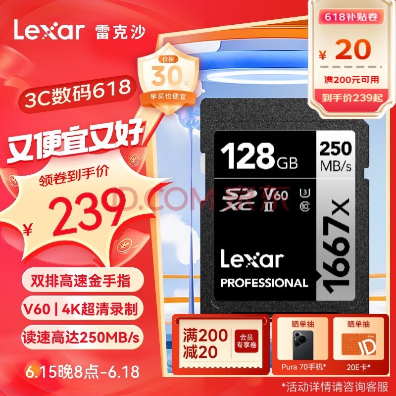 ׿ɳLexar128GB SD洢 U3 V60 4Kڴ濨 250MB/s д120MB/s ˫Žָ1667x Pro