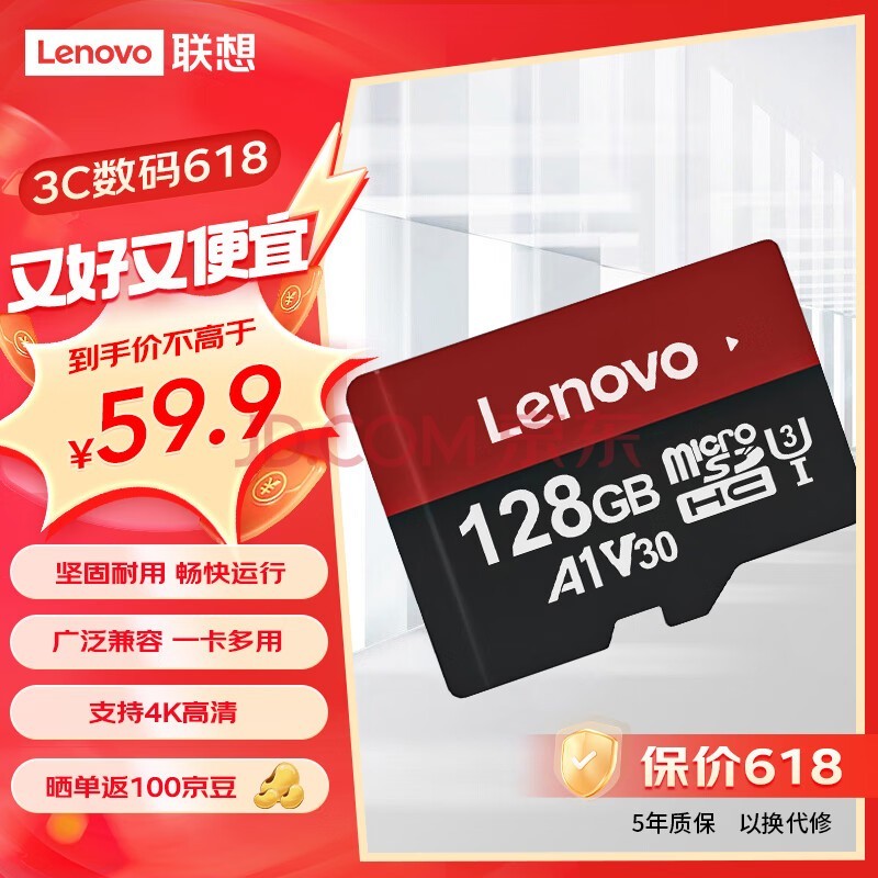 루Lenovo128GB TFMicroSDڴ濨 U3 V30 A1 ֻƽг¼רÿ