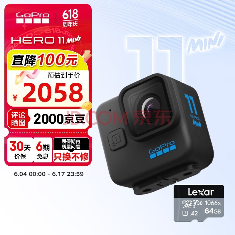 GOPRO HERO11 Black Mini 运动相机 防水防抖相机 Vlog数码运动摄像机户外骑行相机 标准套装64G