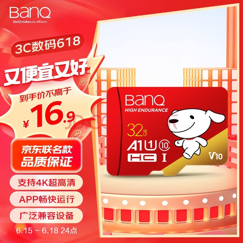 banq&JOY 32GB TFMicroSD洢U1 C10 A1 ٳ г¼&ͷֻڴ濨