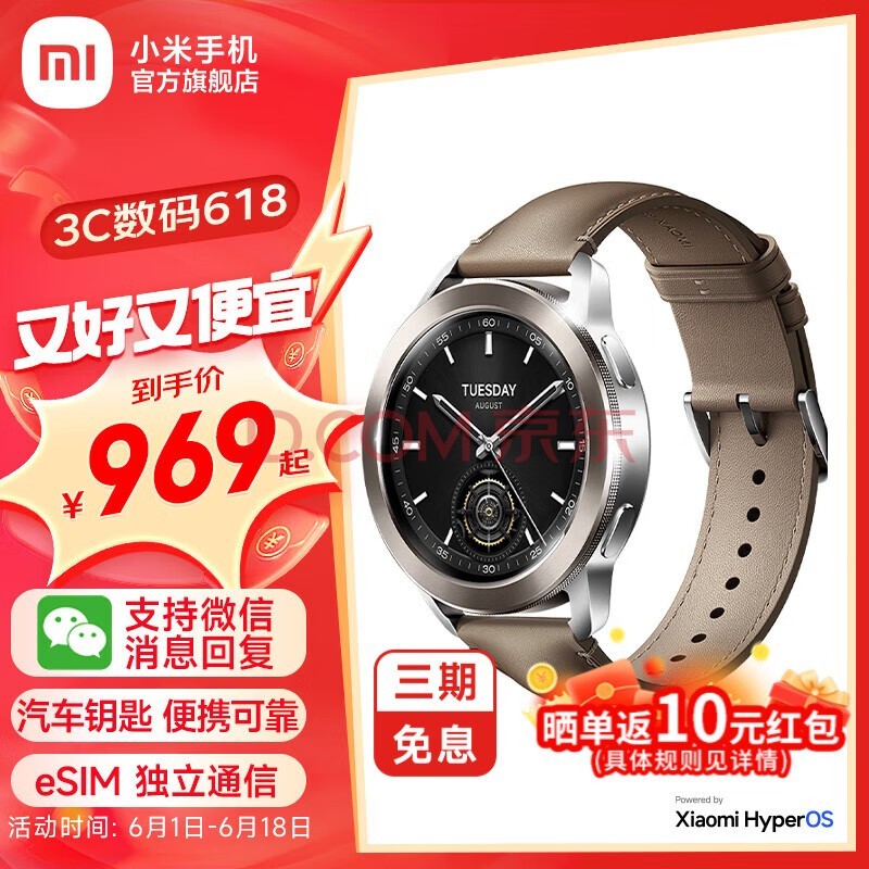 小米手表Xiaomi Watch S3 智能手表 全天血氧心率监测 睡眠检测 5ATM防水 NFC运动手表 Watch S3 eSIM版