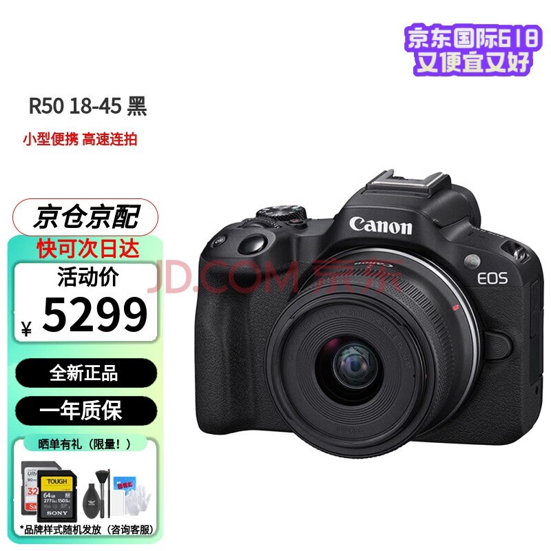 Canon/ EOS R50 ΢׻ r50СͱЯ 4KvlogƵ ɫ+RF-S18-45mmͷ ˰ֿɴմ