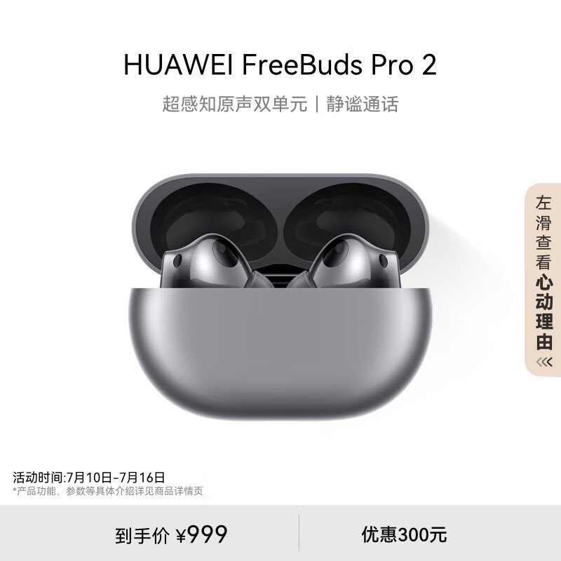 HUAWEI Freebuds Pro 2