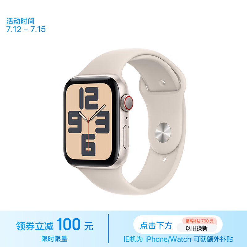 ޡApple Watch SE 2023ֱ2549Ԫ